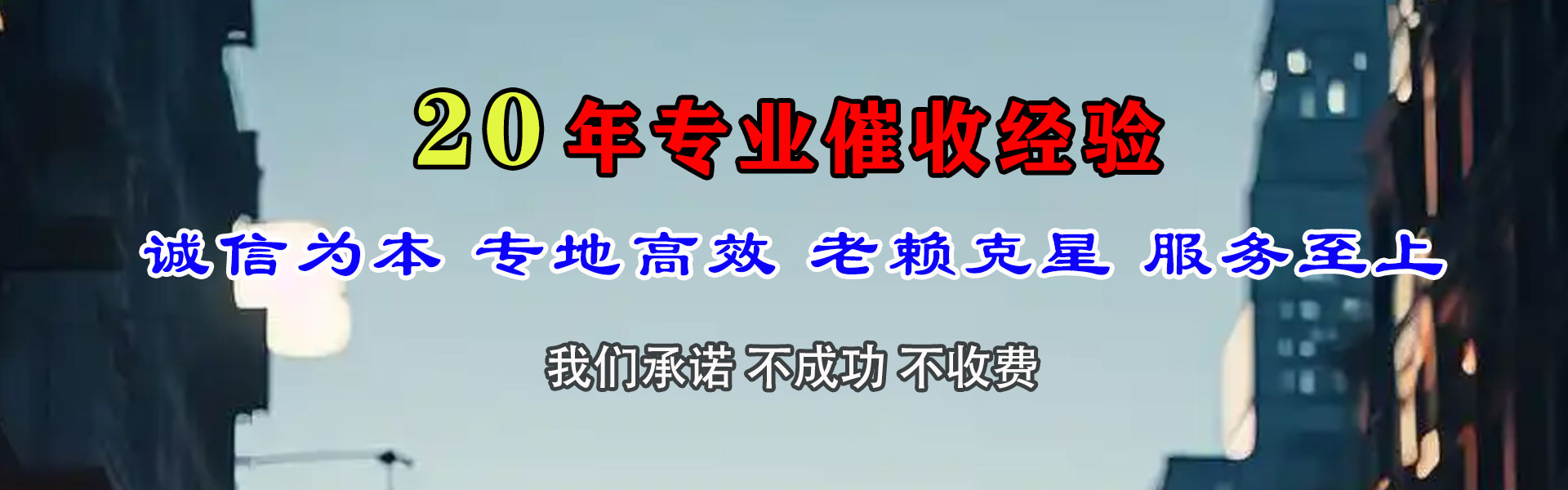 建瓯收账公司